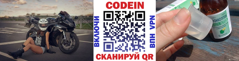 Кодеиновый сироп Lean напиток Lean (лин) дарнет шоп Лебедянь