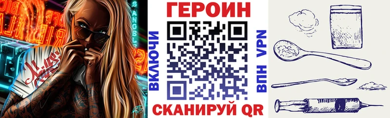Героин Heroin  Лебедянь 