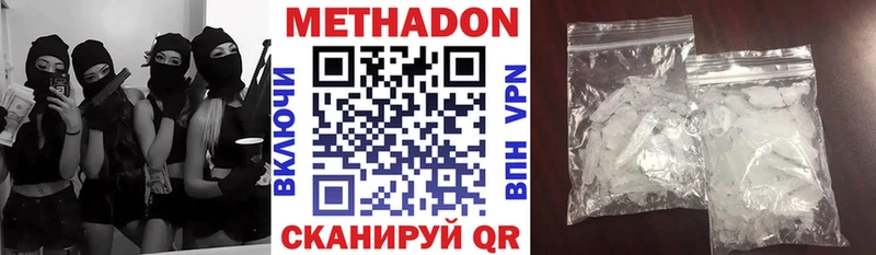 купить   Лебедянь  Метадон кристалл 